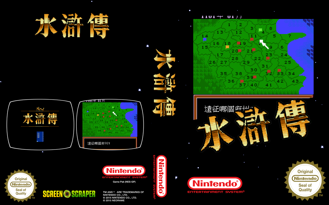 Shuihu Zhuan — box-texture (SS)