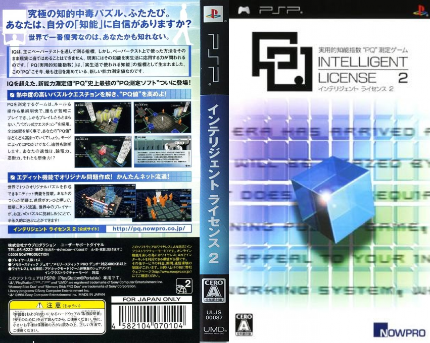 Intelligent License 2 — box-texture (JP)