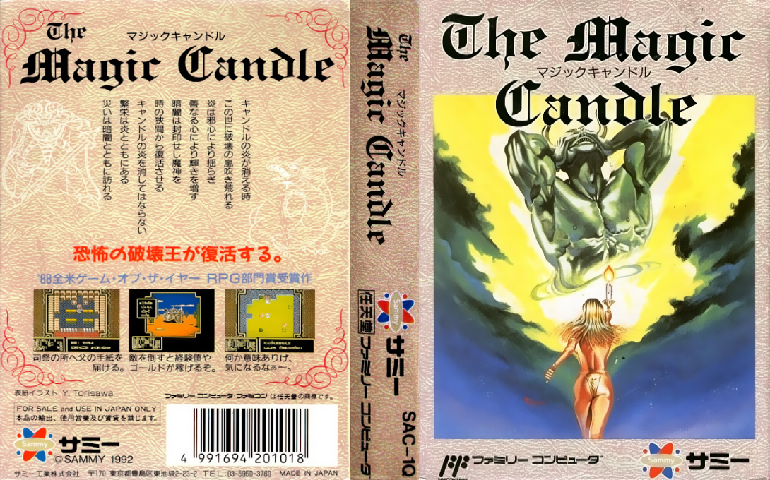 Magic Candle, The — box-texture (JP)