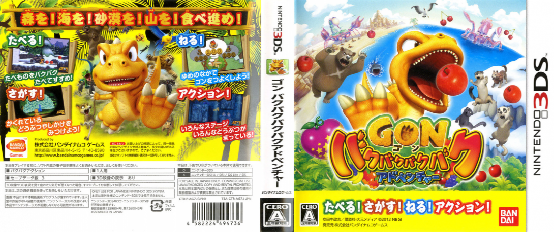 Gon Paku Paku Paku Paku Adventure — box-texture (JP)