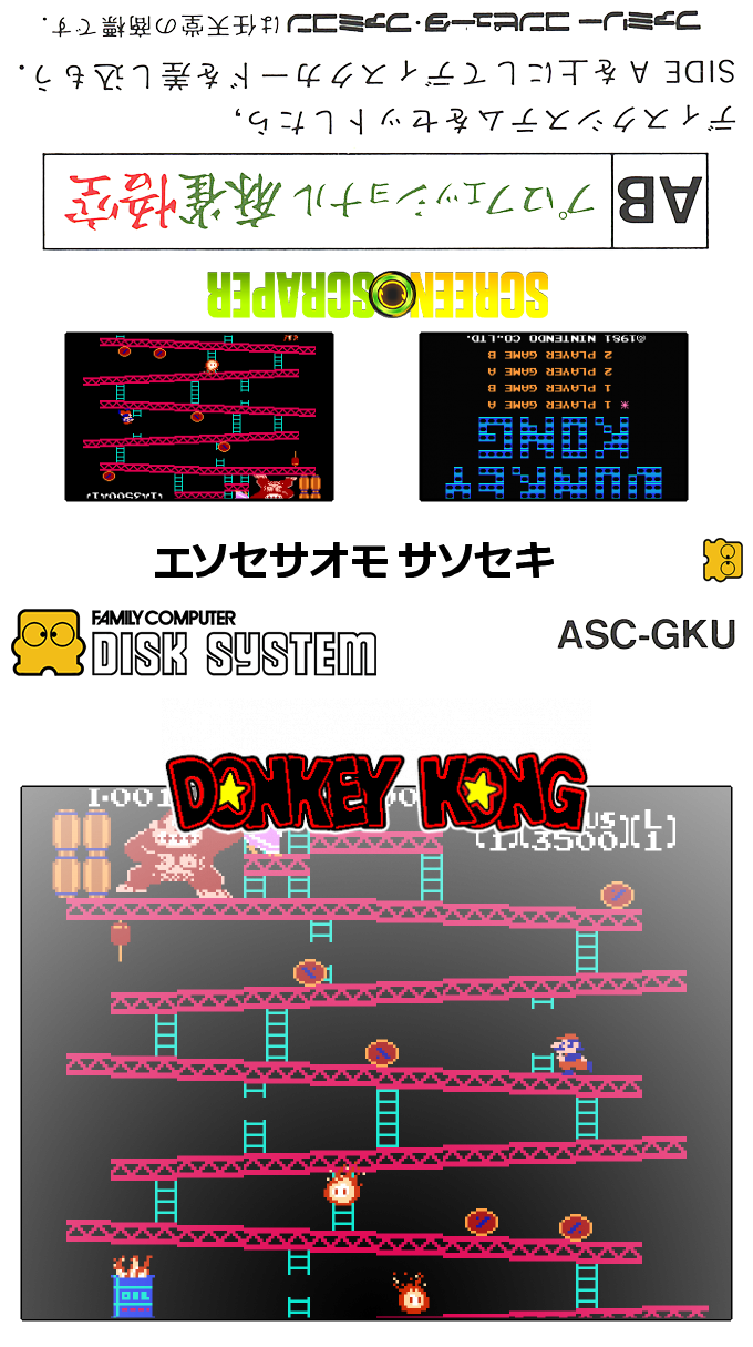 Donkey Kong — box-texture (SS)