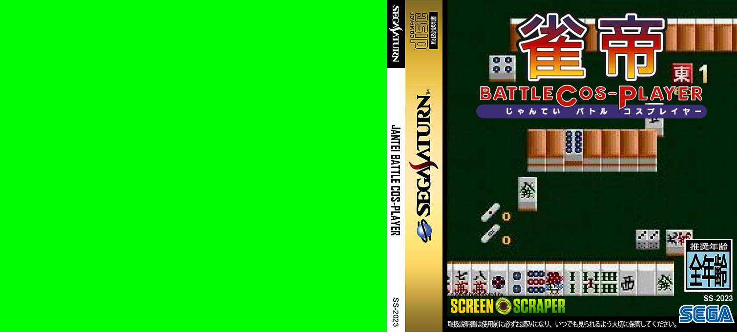 Jantei Battle Cos-Player — box-texture (SS)