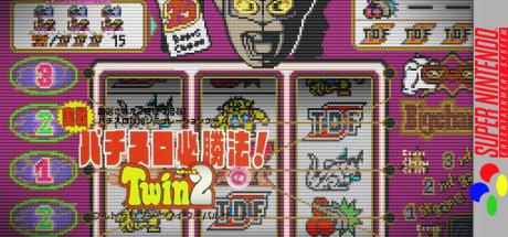 Jissen Pachi-Slot Hisshouhou! Twin Vol. 2 — steamgrid