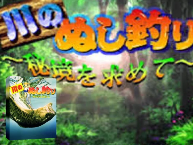 Kawa no Nushi-tsuri - Hikyou o Motomete — mixrbv2 (JP)
