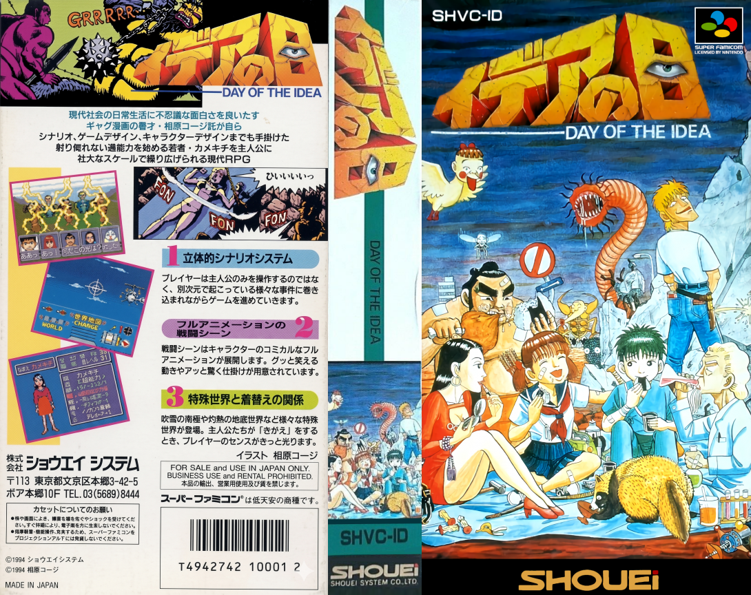 Idea No Hi — box-texture (JP)