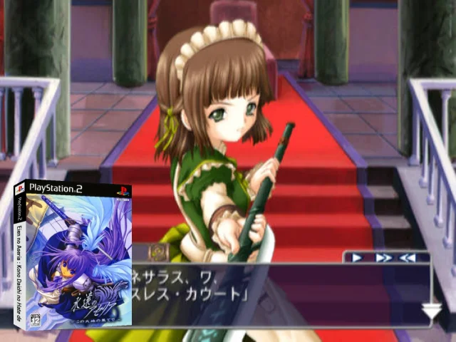 Eien no Aselia - Kono Daichi no Hate de — mixrbv2 (JP)