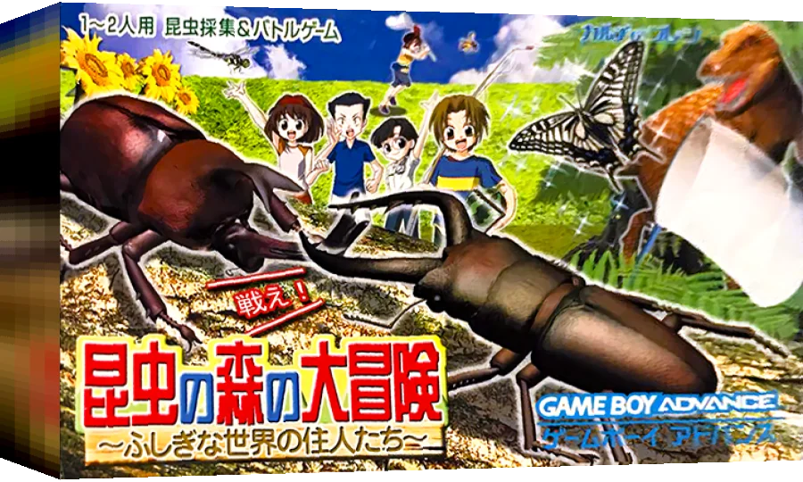 Konchuu no Mori no Daibouken - Fushigi na Sekai no Juunin-tachi — box-3D (JP)