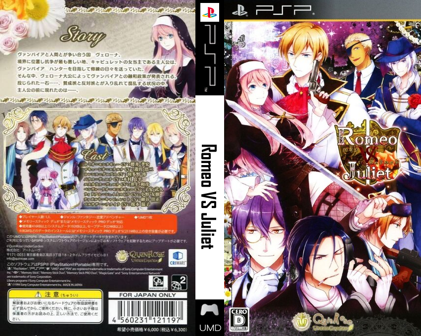Romeo vs. Juliet — box-texture (JP)