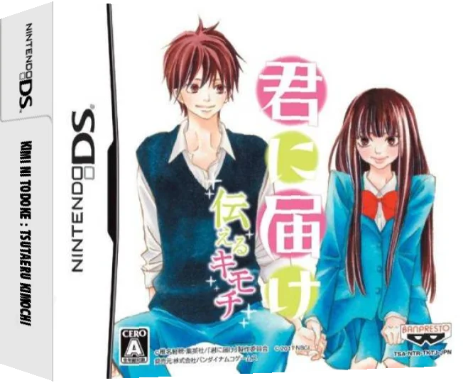 Kimi ni Todoke - Tsutaeru Kimochi — box-3D (JP)