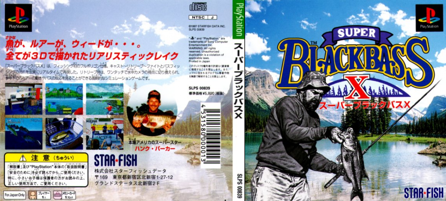 Big Bass World Championship — box-texture (JP)