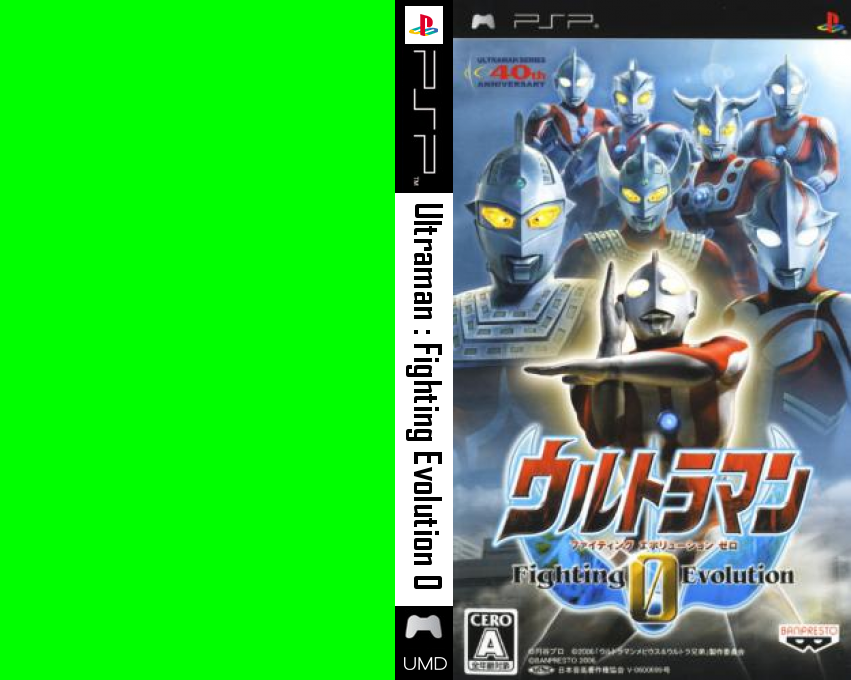 Ultraman - Fighting Evolution 0 — box-texture (JP)