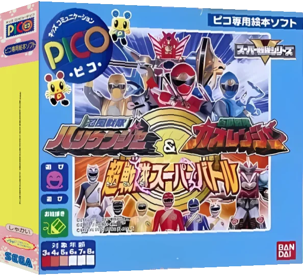 Ninpuu Sentai Hurricaneger & Hyakujuu Sentai Gaoranger - Chou Sentai Super Battle — box-3D (WOR)
