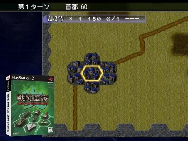 Sentou Kokka Kai - New Operations — mixrbv2 (JP)