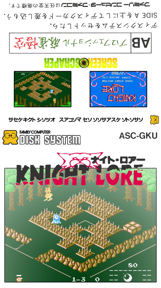 Knight Lore - Majou No Ookami Otoko — box-texture (SS)