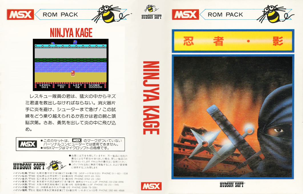Ninjya Kage — box-texture (JP)