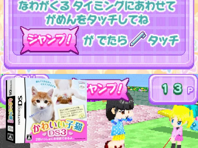 Kawaii Koneko DS 3 — mixrbv2 (JP)