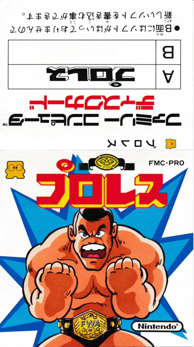 Pro Wres — box-texture (JP)