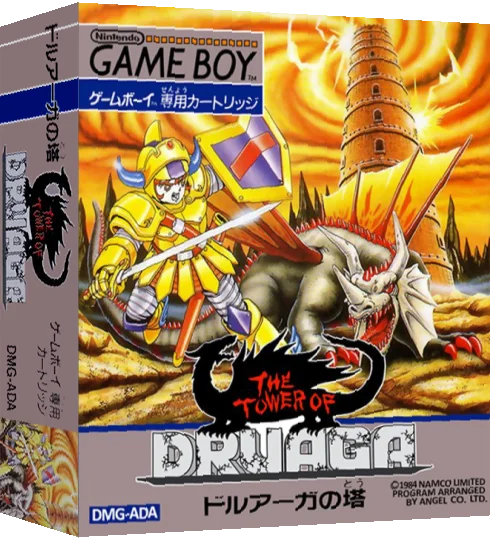 Druaga no Tou — box-3D (JP)