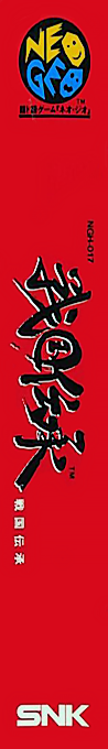 Sengoku — box-2D-side (JP)