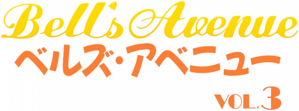 Bell's Avenue 3 — wheel (JP)