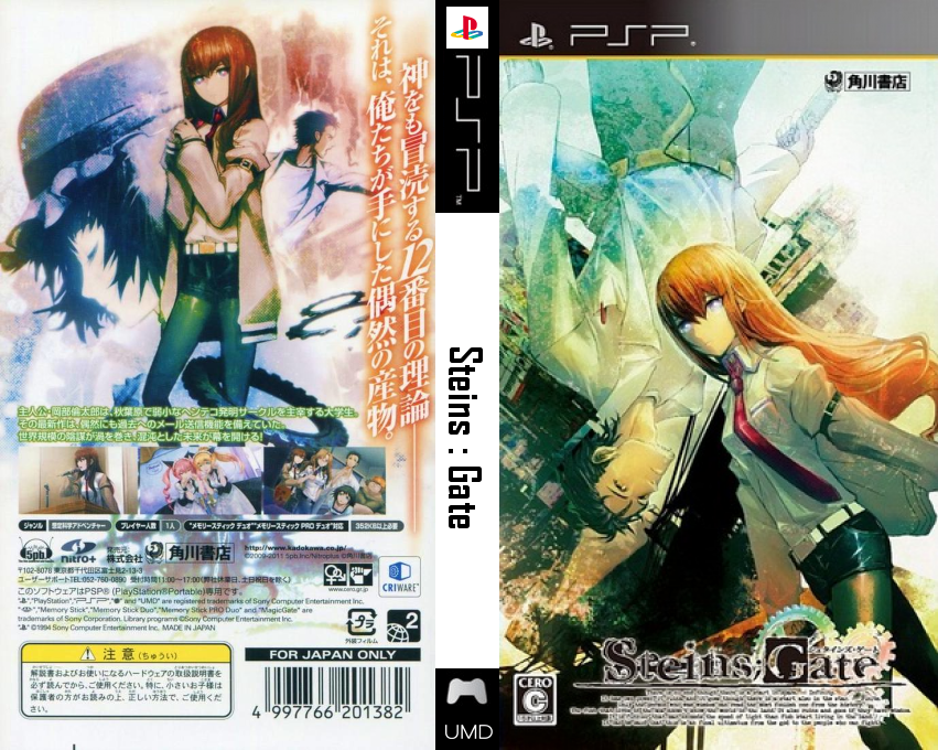 Steins - Gate — box-texture (JP)