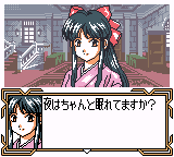 Sakura Taisen GB - Geki Hanagumi Nyuutai! — ss (JP)
