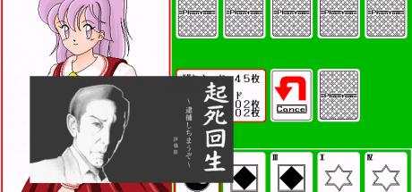 Kishikaisei Taiho Shichimauzo Hyoukahan — steamgrid