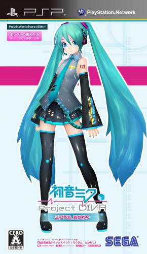 Hatsune Miku - Project Diva - Tsuika Gakkyokushuu Deluxe Pack 1 - Miku Uta, Okawari box art
