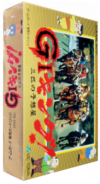 Gi King! - Sanbiki No Yosouya — box-3D (JP)