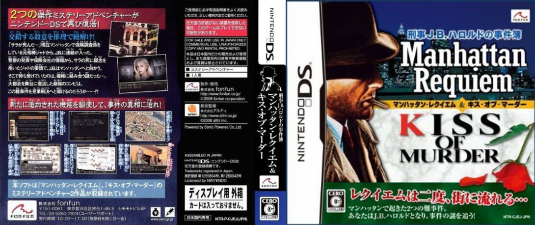 Keiji J.B. Harold no Jikenbo - Manhattan Requiem & Kiss of Murder — box-texture (JP)