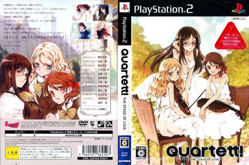 Quartett! The Stage of Love — box-texture (JP)