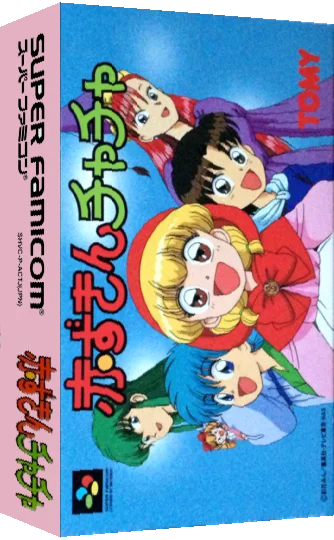 Akazukin Chacha — box-3D (JP)