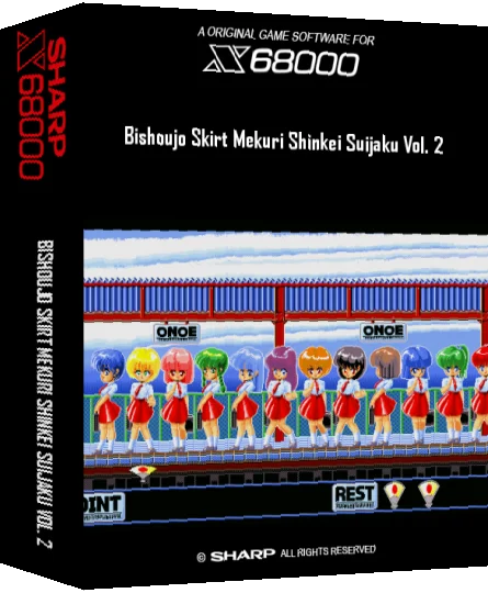 Bishoujo Skirt Mekuri Shinkei Suijaku Vol. 2 — box-3D (SS)
