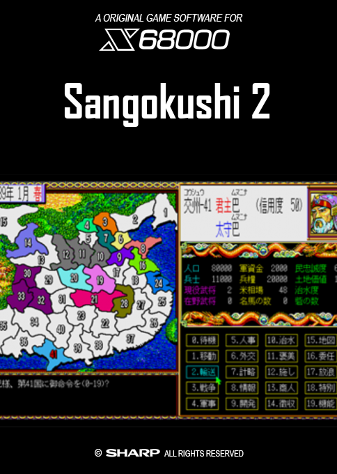Sangokushi 2 — box-2D (SS)