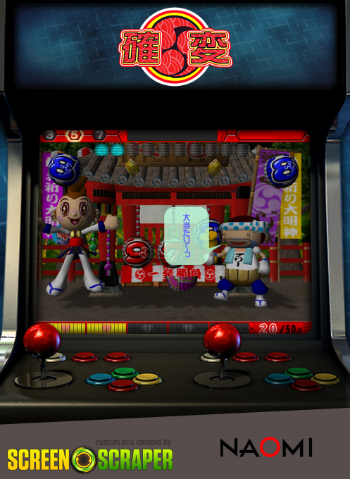 Oinori-daimyoujin Matsuri box art