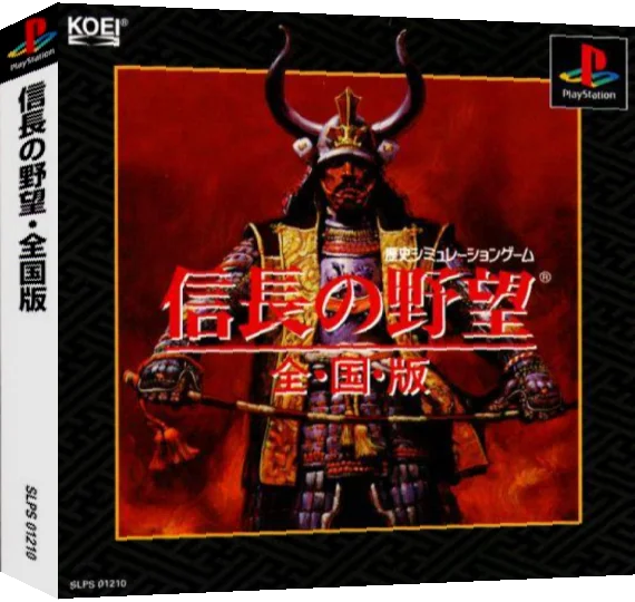 Nobunaga no Yabou - Zenkokuban — box-3D (ASI)