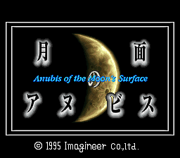 Getsumen no Anubis — sstitle (JP)