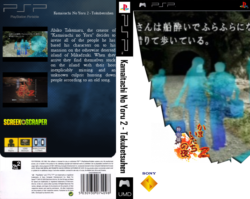 Kamaitachi No Yoru 2 - Tokubetsuhen — box-texture (SS)