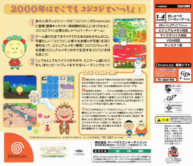 Sakura Momoko Gekijou - Coji-Coji — box-2D-back (JP)