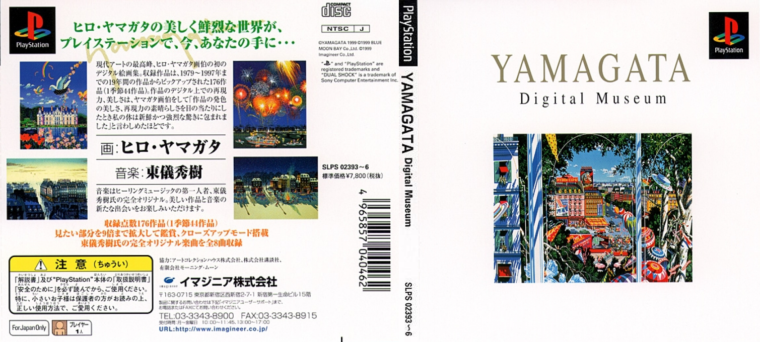 Yamagata Digital Museum — box-texture (JP)