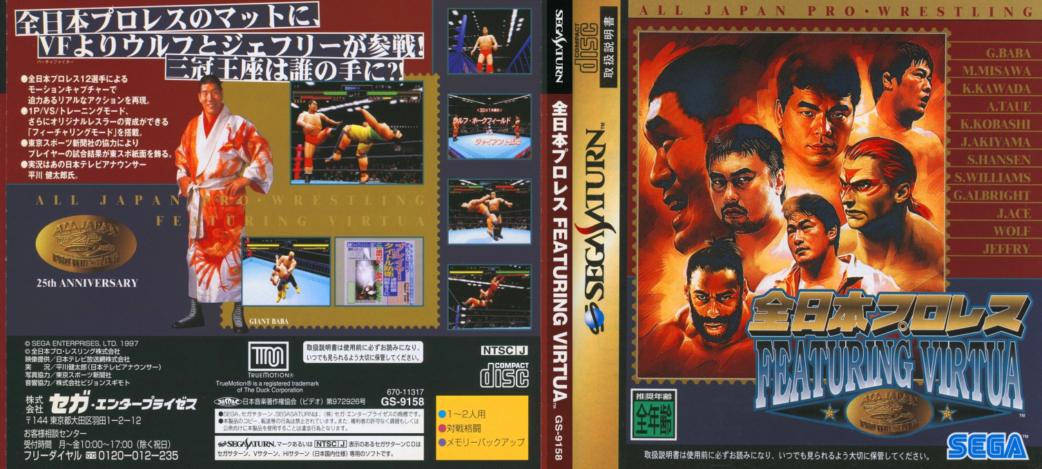 Zen Nihon Pro Wres Featuring Virtua — box-texture (JP)