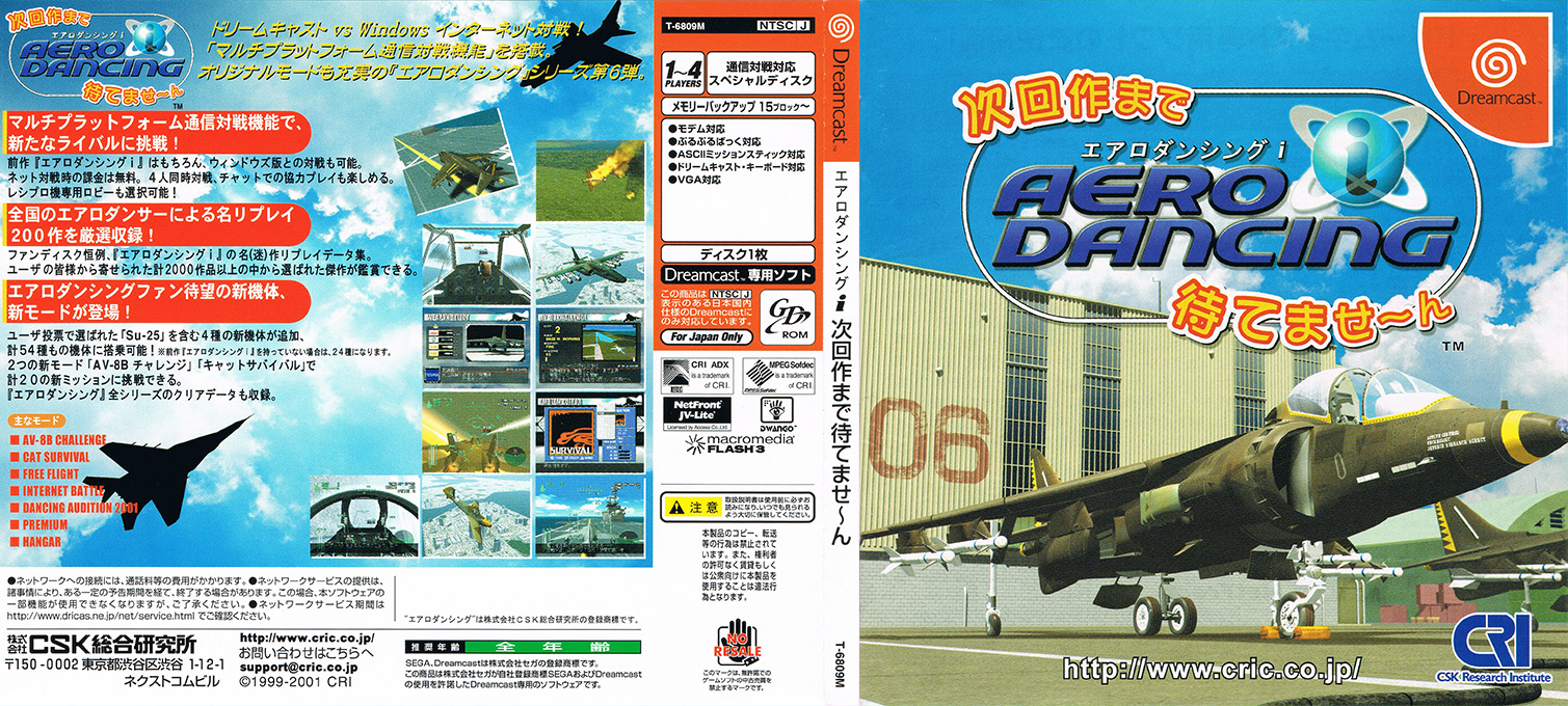 Aero Dancing i Jikai Saku Made Matemasen — box-texture (JP)