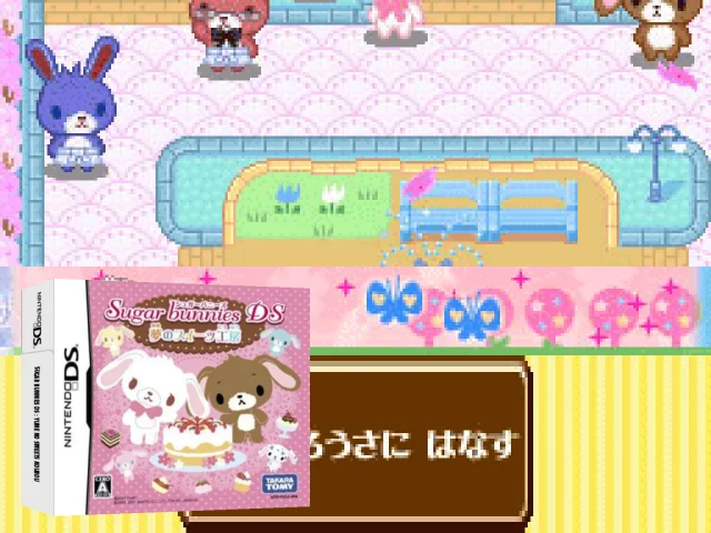 Sugar Bunnies DS - Yume no Sweets Koubou — mixrbv2 (JP)