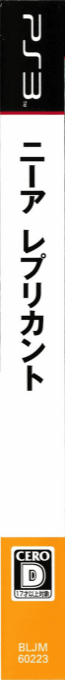 Nier Replicant — box-2D-side (JP)