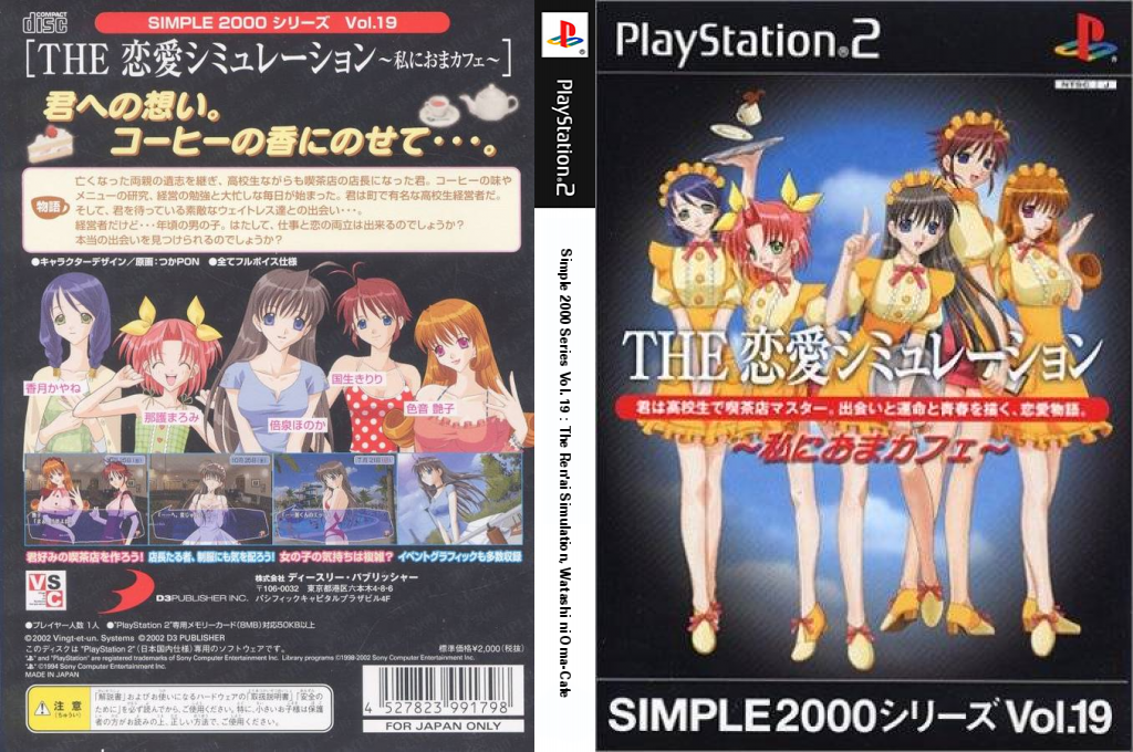 Simple 2000 Series Vol. 19 - The Ren'ai Simulation - Watashi ni Oma-Cafe — box-texture (JP)