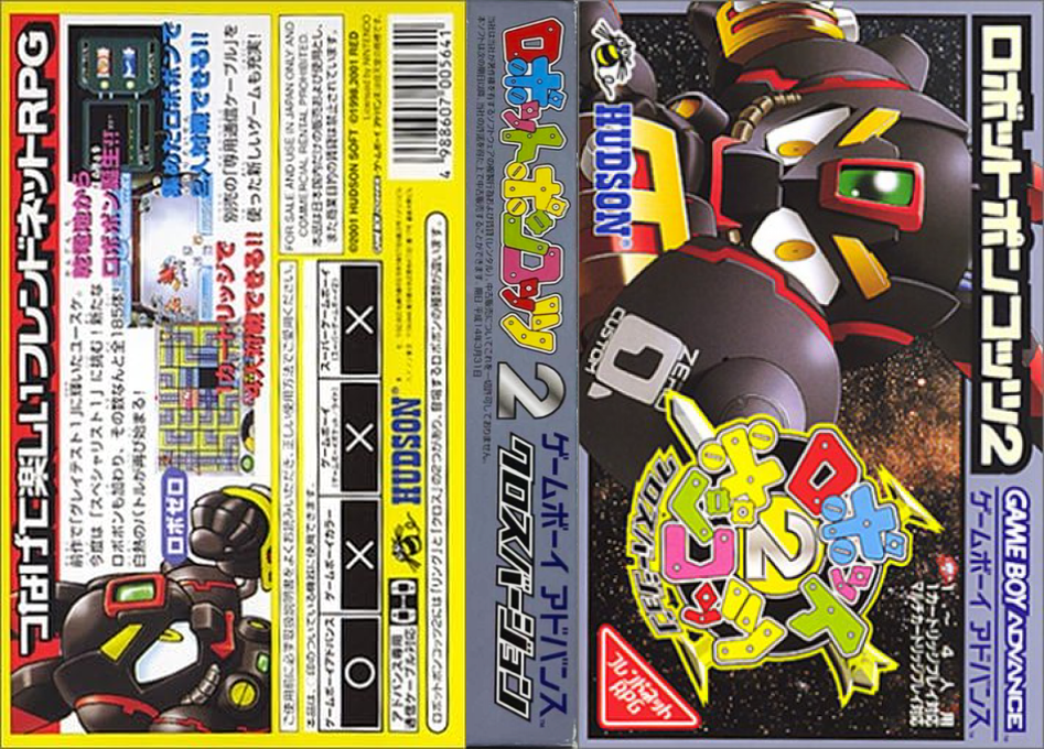 Robopon 2 - Cross Version — box-texture (JP)