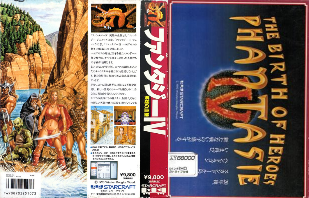 Phantasie 4 — box-texture (JP)