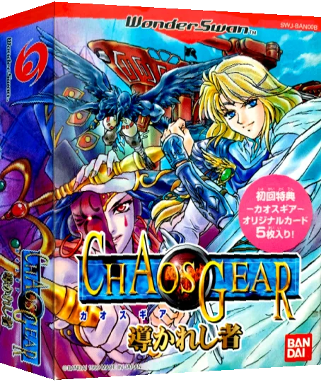 Chaos Gear - Michibikareshi Mono — box-3D (JP)