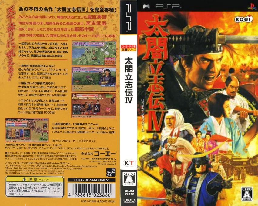 Taikou Risshiden IV — box-texture (JP)