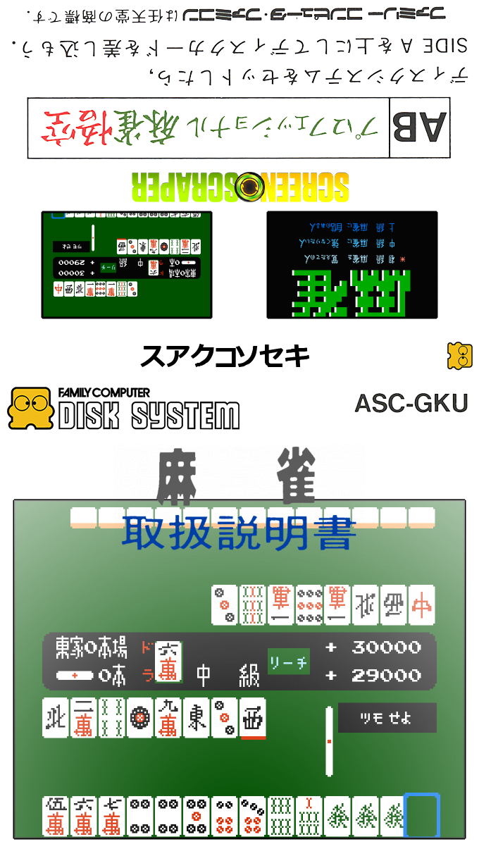 Mahjong — box-texture (SS)